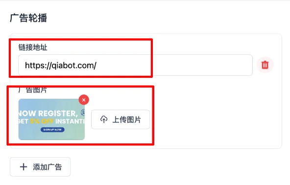 Ad carousel settings page